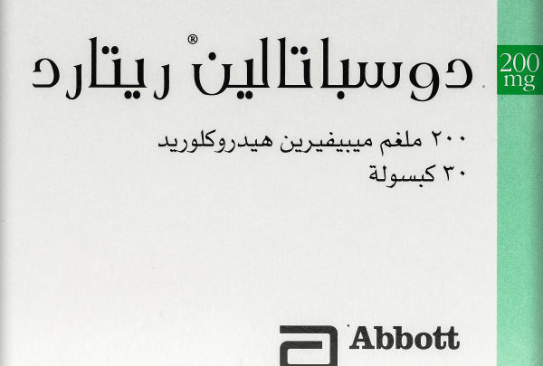 سعر ومواصفات أقراص دوسباتالين ريتارد Duspatalin Retard لعلاج اضطرابات المعدة والقولون