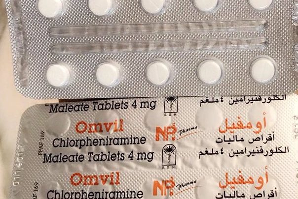 أومفيل اقراص