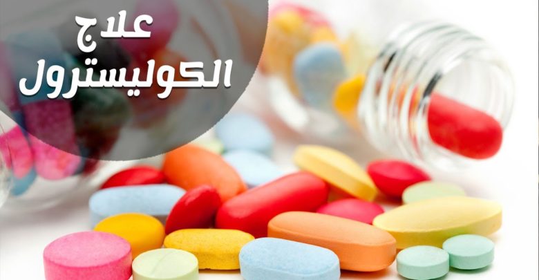 ادوية الكولسترول