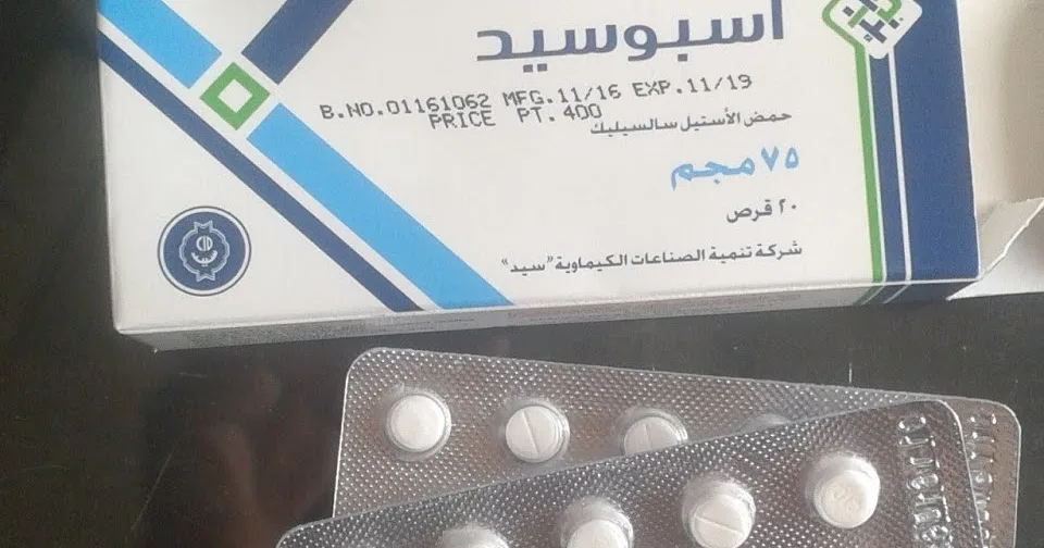 برشام اسبوسيد
