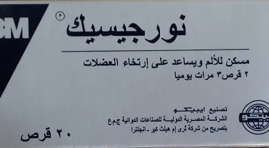 دواء نورجيسيك