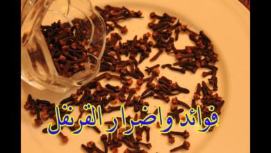 فوائد القرنفل و اضراره