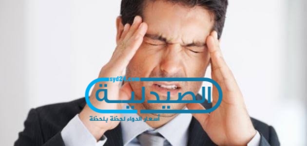 ادوية الصداع النصفي كيفية علاج الصداع النصفي