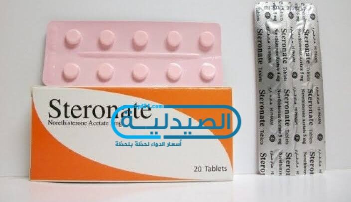 اقراص ستيرونات