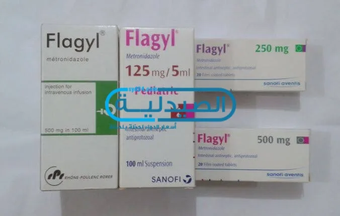 فلاجيل Flagyl دواء مطهر معوي للمعدة و علاج الاسهال فلاجيل مطهر معوي