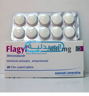 فلاجيل Flagyl دواء مطهر معوي للمعدة و علاج الاسهال فلاجيل مطهر معوي