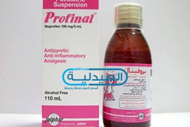 بروفينال مسكن