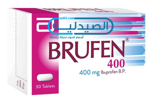 مسكن Brufen