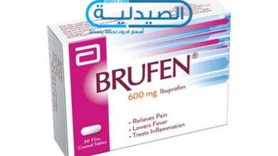 مسكن Brufen