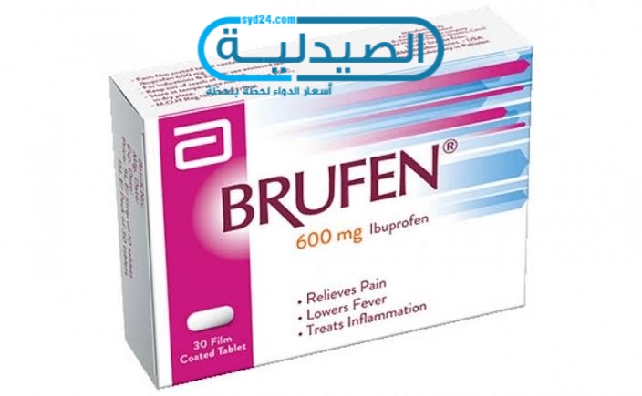 مسكن Brufen