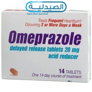 اومبيرازول لعلاج قرحة المعدة