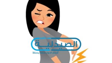 الاستعداد للولادة