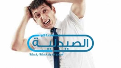 المهدئات فوائدها وأضرارها