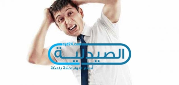 المهدئات فوائدها وأضرارها