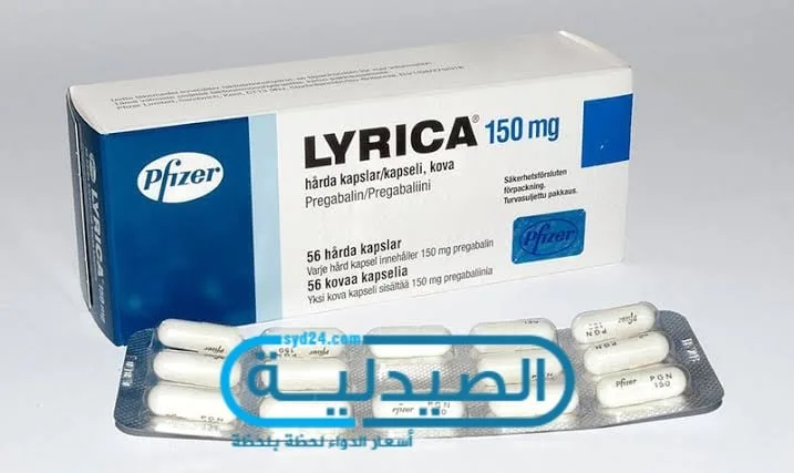 اقراص ليريكا مهدئة للأعصاب مهدئ للأعصاب وعلاج نوبات الصرع