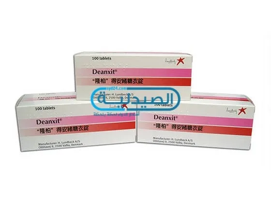 ماهي فوائد علاج deanxit دينكسيت لعلاح القلق والتوتر