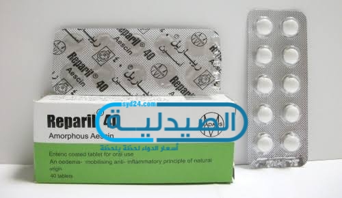 اقراص ريباريل لعلاج الدوالي علاج الالتهابات و الدوالي