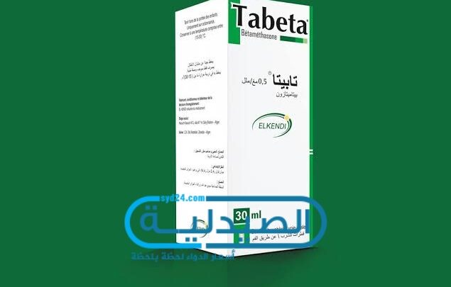 علاقة تابيتا بعلاج النحافة