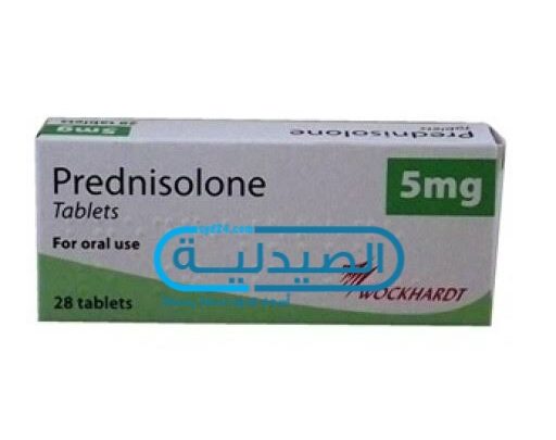 سعر ومواصفات حبوب بريدنيزولون Prednisolone لعلاج الحساسية والالتهابات