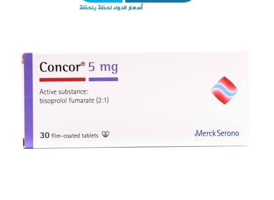 سعر ومواصفات حبوب الضغط كونكور Concor لعلاج ارتفاع ضغط الدم