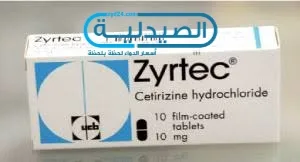 دواعى استعمال زيرتك لعلاج الحساسية علاج حساسية الجلد والجيوب الأنفية