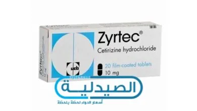 علاج حساسية الجلد والجيوب الأنفية