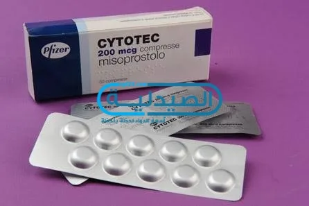 دواء cytotec للإجهاض سايتوتيك لتحفيز الولادة واستخدامه للإجهاض