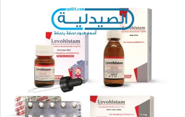 علاج الحساسية وأعراضها