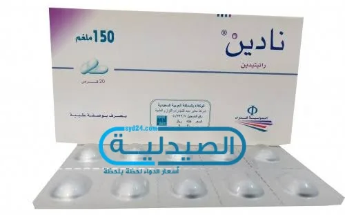علاج قرح المعدة والحموضة