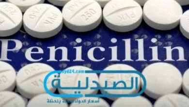 أضرار استعمال البنسيلين