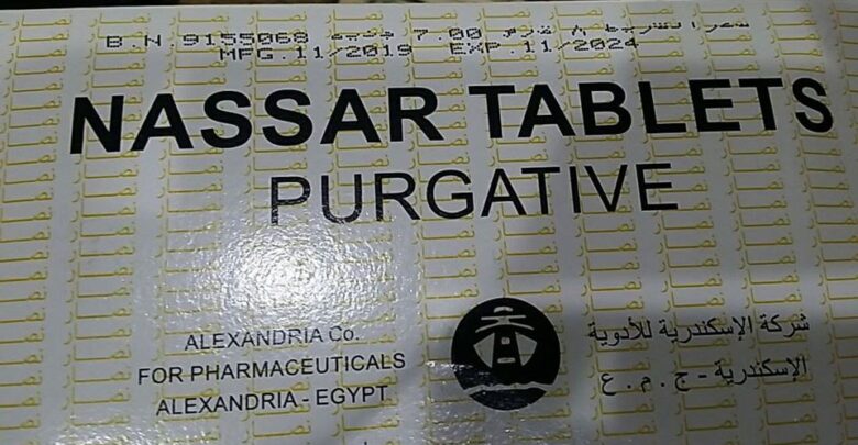 دواء نصار اقراص