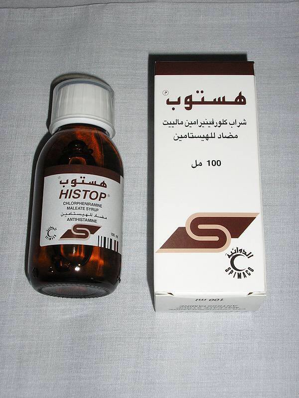 هستوب منوم