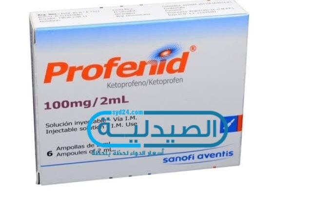 مسكن وخافض للحرارة ومضاد للالتهابات