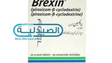 مسكن للألم ومضاد للالتهابات