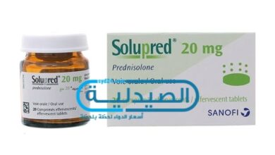 سولبريد مضاد للالتهابات والتورم