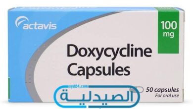 دوكسيسيكلين مضاد لـ الالتهابات