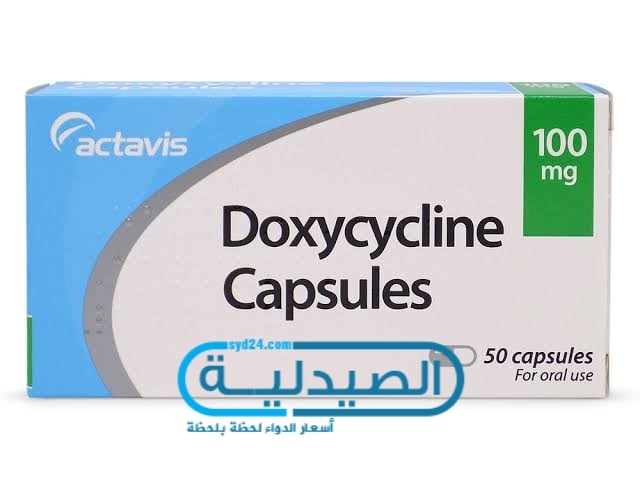 دوكسيسيكلين مضاد لـ الالتهابات