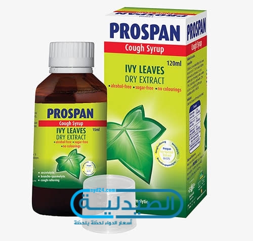 سعر ومواصفات شراب Prospan بروسبان للحامل لعلاج السعال