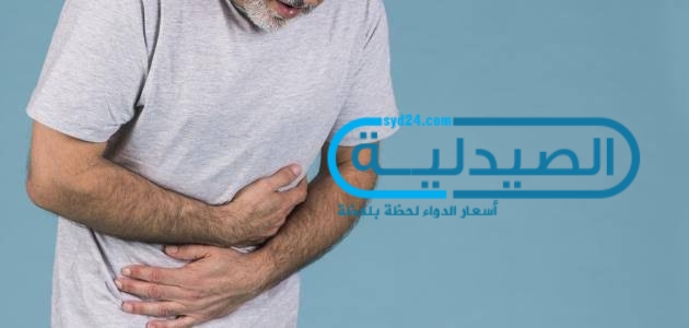 أسباب المغص وعلاجه