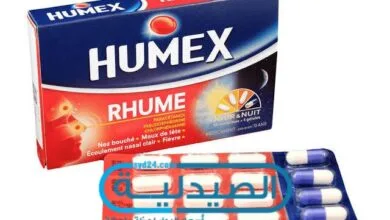 علاج الزكام والرشح