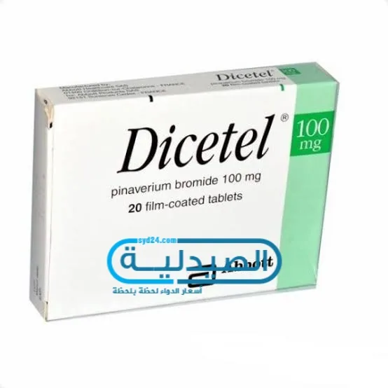 دواء ديستيل لعلاج القولون العصبي مسكن لألم القولون العصبي
