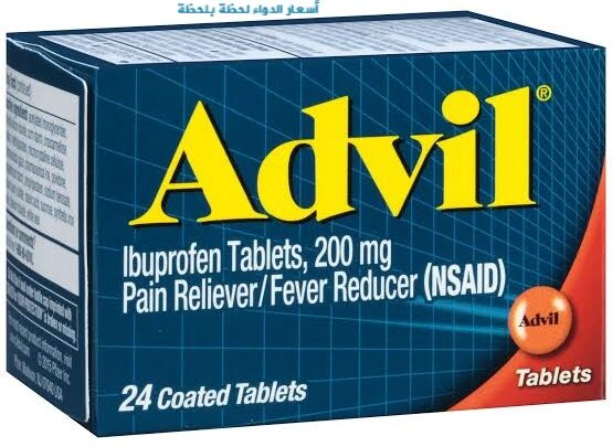 سعر ومواصفات دواء Advil ادفيل مسكن ومضاد للالتهابات