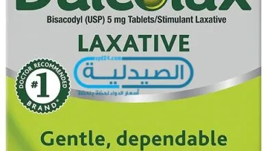 علاج عسر الهضم وغازات البطن