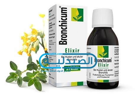 سعر ومواصفات Bronchicum syrup لعلاج السعال