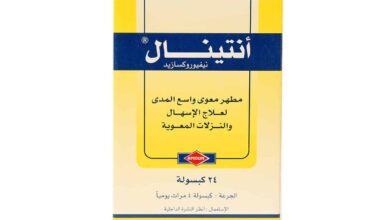 دواء Antinal