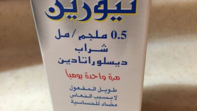 علاج نيورين