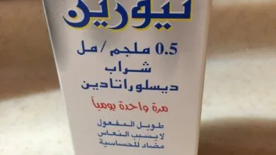 علاج نيورين