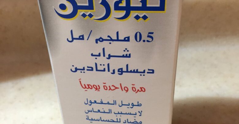 سعر ومواصفات أقراص وشراب neorin نيورين لعلاج التهابات الجيوب الأنفية
