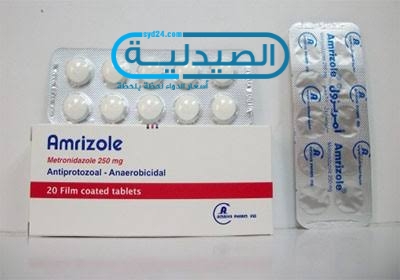 سعر ومواصفات Amrizole امريزول اقراص مضادة للبكتيريا والفطريات