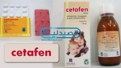 خافض للحرارة ومسكن للألم